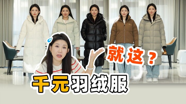 Gagal Total! Jaket Down Mahal Bertarung Sengit! Bosideng, Gaofan, Meilicheng, atau Bergeon, Mana yan