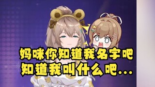 【沐霂】沐妈突然出现吓了沐霂一跳😰妈咪你知道我叫什么名字吧（疯狂暗示）🤣你叫沐霂~
