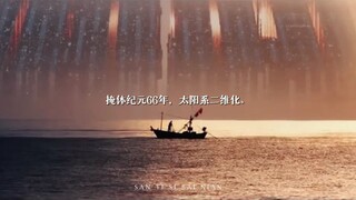 “你们是从何时起开始注意到人类呢？当第一个人类仰望星空的时候。”