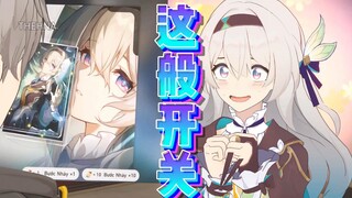 [Switch like this] Qiong: This is a firefly I have never seen before~