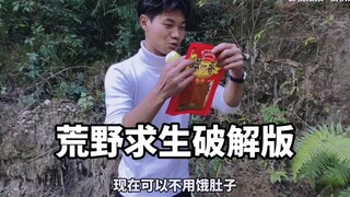 "Wild Survival Cracked Version" couldn't help laughing~