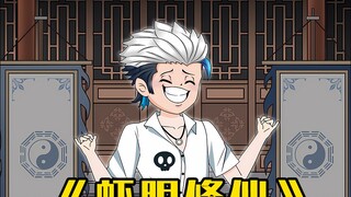 当我们全班穿越到修仙世界