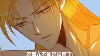 龙的逆鳞只有老婆能碰！霸道皇后X娇小陛下 漫画作者：小川攻子