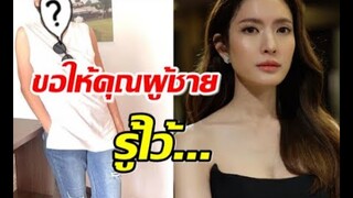 ผู้จัดรุ่นใหญ่ แชร์คำคมแอฟ ฝากถึงผช ให้รู้ไว้