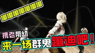 Ghost: Today I just want Suwei Suwei!