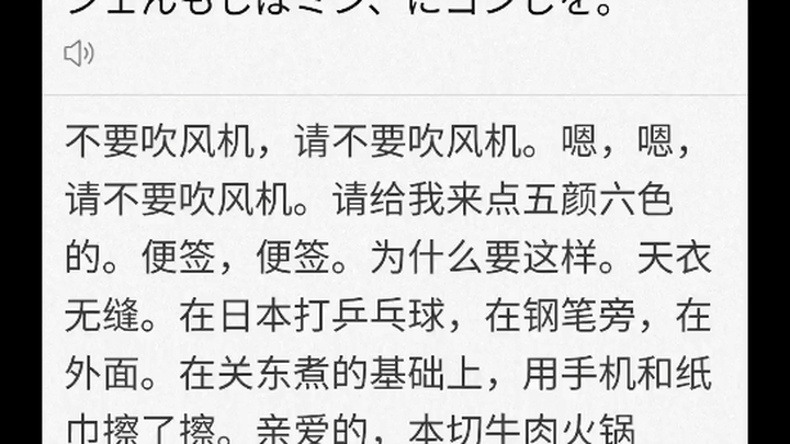 [AI-Translated in Japanese] Sneaking a Bite of the Offerings (Scolding: Turn into Light to Protect M