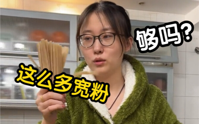咱就是说  吃冒菜  就要一次性吃个够