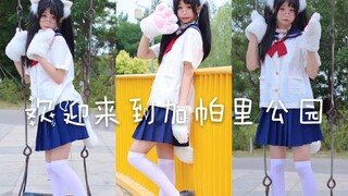 【Little Orange】Welcome to Japari Park. Do you want to go to the park with the girl with cat ears and