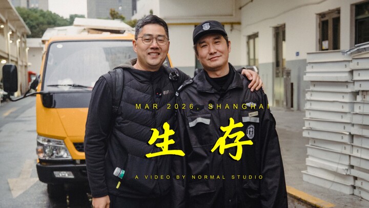 การอยู่รอดไม่ใช่เรื่องง่าย