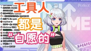 【星瞳】嘘寒问暖是假，剥削员工是真！星瞳得意洋洋自述如何压榨工具人