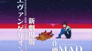 【作画MAD】EVA剧场版精彩作画集锦！