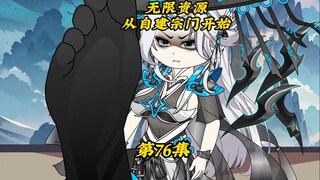 无限资源从自建宗门开始76：方无名找到天机众人，顺便收服一头黑色巨龙