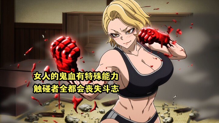 July's new show: A woman's ghost blood has a special effect, anyone who touches it will lose their f