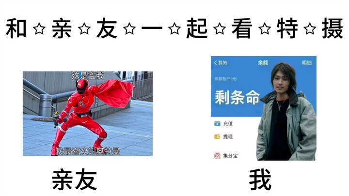 和☆亲☆友☆一☆起☆看☆特☆摄