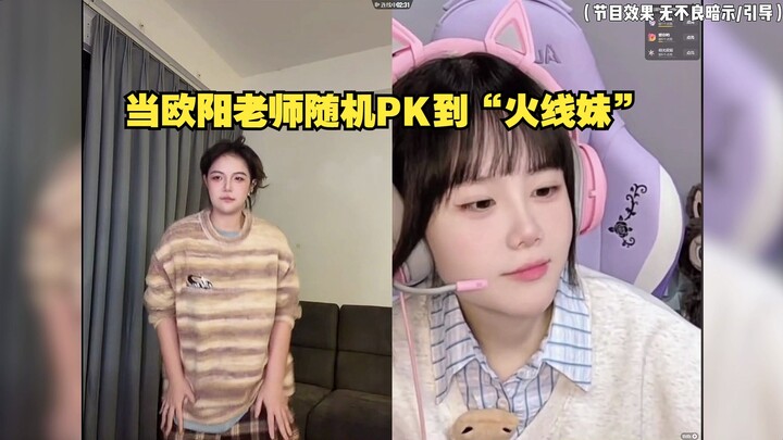 (Extra Update) When Teacher Ouyang Randomly Gets Pitted Against “Fireline Sister”