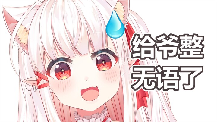 差不多得了，小v就这么好欺负吗？