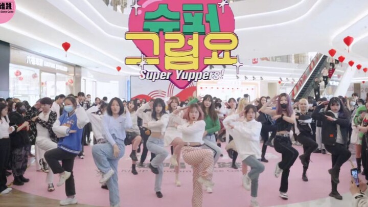 【WJSN CHOCOME】Is This the Joy of KPOP Fans? Super Yuppers! Random Dance | Sing-Along and Dance Along