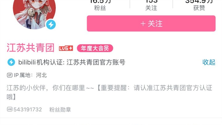 Setelah alamat IP ditampilkan, mengenai insiden Jiangsu Tuantuan yang kabur ke Hebei