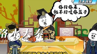 第十集，祖龙无语了，你能要点脸不？