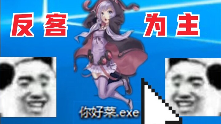 A hater sent me a game, so I sent it to another hater