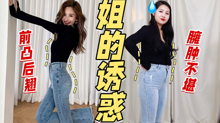 谁懂微胖的痛？好不容易买到爆火网红姐感穿搭，结果居然…