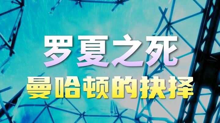 Tại sao Tiến sĩ Manhattan trong Watchmen lại phải tiêu diệt Rorschach?