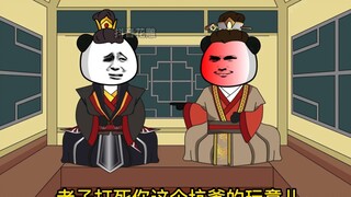 脑疾太子第二十八集
