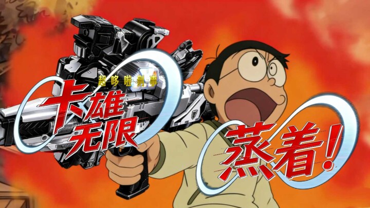 [Doraemon x Kabong Infinite] Super Dora Detective Kacho·Infinite