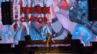 【次元裂缝惊现偷心大盗雨宫莲！】检查一下自己的心还在么。其实是雨宫莲版的ch4nge。