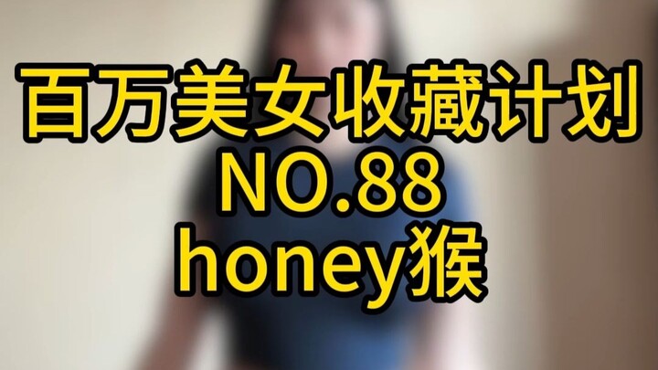 "Million Beauty Collection Plan" เลขที่ 88 ฮันนี่ มังกี้