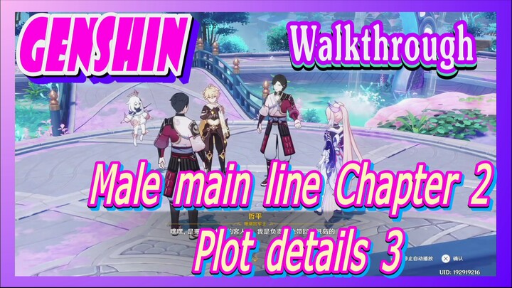 [Genshin  Walkthrough]  Male main line Chapter 2 Plot details 3