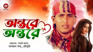 Bangla Movie | Ontore Ontore | Salman Shah | Moushumi | Rajid | Sibli Sadik