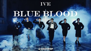 拯救内娱MV级别制作！我们的血是高贵神秘的蓝色 IVE新歌Blue Blood全男生翻跳