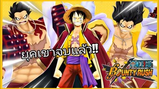 Onepiecebountyrush LUFFY EX คนเลิกเล่นแล้วหรอ??