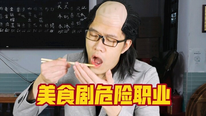 The Dangerous Profession of Food Dramas