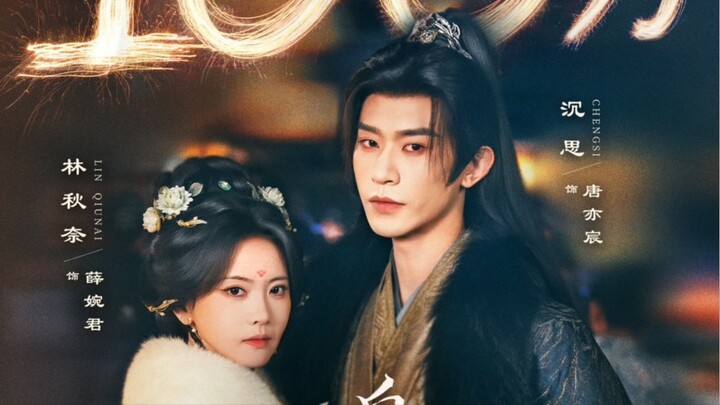 Hoàng Hậu Và Trẫm - Tập Cuối Vietsub