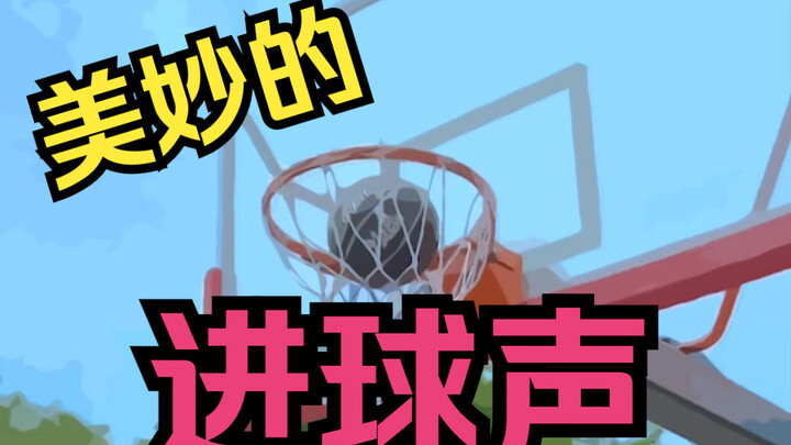 Đây chính là âm thanh du dương nhất trong lòng những người yêu bóng rổ!