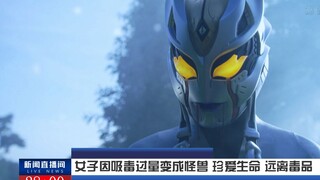【特摄新闻02】女子屑度超标变成怪兽 菲尼克斯开发刀剑神域