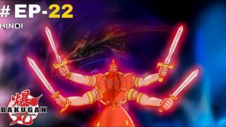 Bakugan Battle Brawlers (Hindi) |S1.E22 ∙ Drago's on Fire