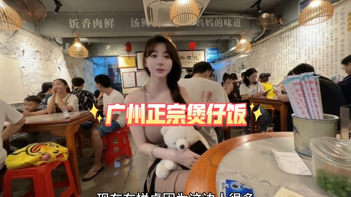 Makan di Guangzhou! Tiga lauk hanya puluhan yuan, menurut kalian mahal nggak? Tapi rasanya juara ban