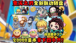 Egg Party: Thử thách 20.000 xu trứng để có được skin hợp tác Thanh Gươm Diệt Quỷ hoàn chỉnh! Hướng d