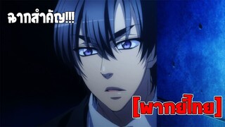 [พากย์ไทย] ฉากสำคัญ!! - Love Stage