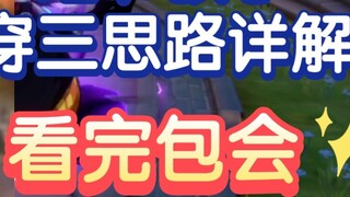 What kind of Moria would dare to choose like this?