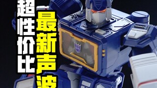 会说话！超可动！你们要的最新声波来啦！【玩大的博物馆】