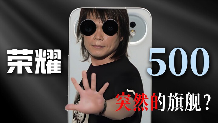 [Game-Changer] Is the Standard Version Anything But Standard? A Deep Dive into the Honor 500: It Red