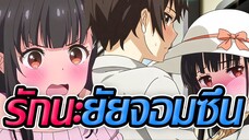 แนะนำอนิเมะ เอาแล้วไง ยัยแฟนเก่าดันเป็นลูกสาวแม่ใหม่ | Mamahaha no Tsurego ga Motokano datta