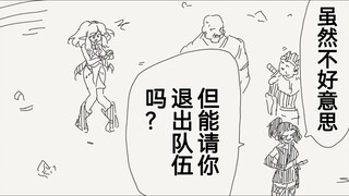 惨遭退队的精灵美少女，唔姆，留一个长生种大腿不也不错吗