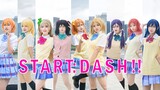 【Star Heart】不是吧？不是吧？2022年还有人跳START DASH？？？