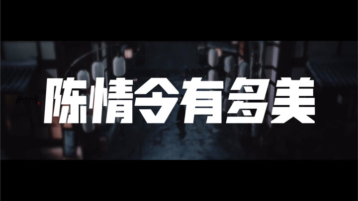 “美得像一场梦”