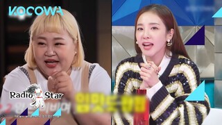 Sandara Park's TIPS on how to be hot in the food world l Radio Star Ep 785 [ENG SUB]